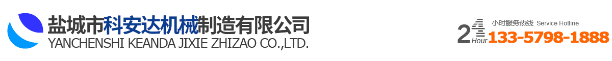 東臺(tái)市環(huán)盛工程建設(shè)有限公司